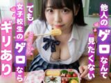 【 AI 動画 】 可愛くてエッチな女子校生のゲロ。MV付き。
